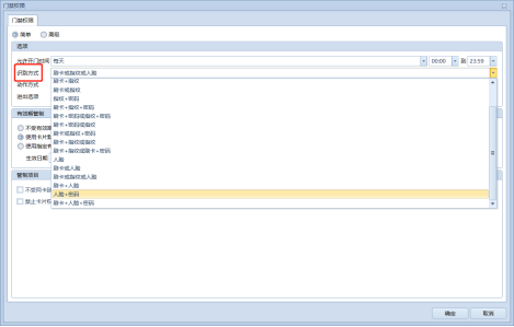 AFS开放式安防平台人脸功能