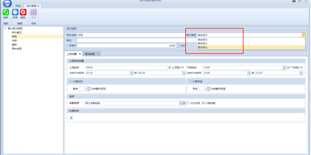 AFS考勤管理系统特性