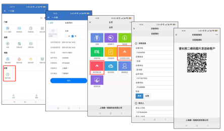 AFS访客管理系统特性