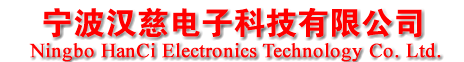 Ningbo Hanci Electronics